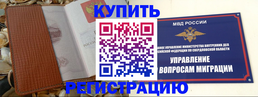 временная регистрация надежно в Зернограде