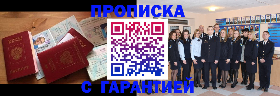 прописка поиск в Зернограде
