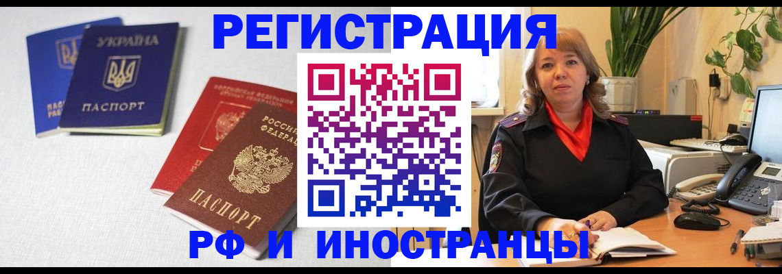 временная регистрация надежно в Зернограде